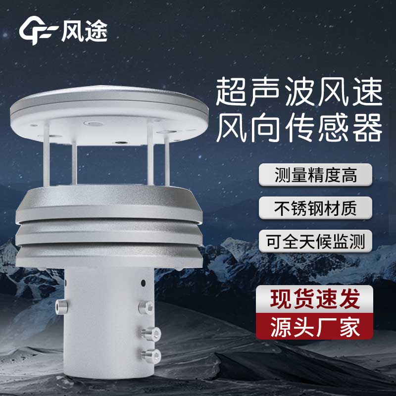 升級了，金屬款微型氣象儀