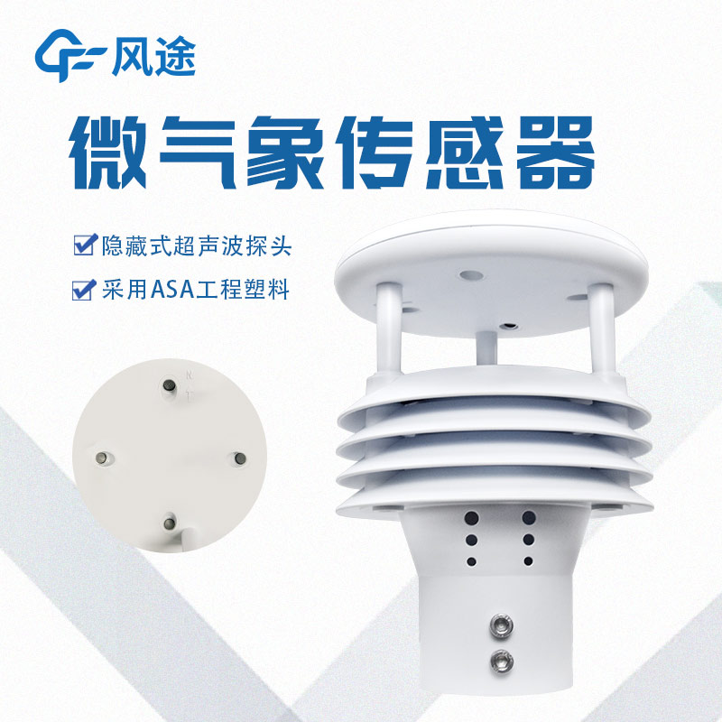 五要素傳感器可用于空氣質量監測嗎？