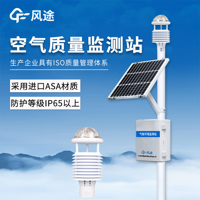 微型空氣質(zhì)量監(jiān)測(cè)站：多參數(shù)空氣質(zhì)量網(wǎng)格化監(jiān)測(cè)
