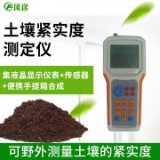 為什么測定土壤的緊實度？