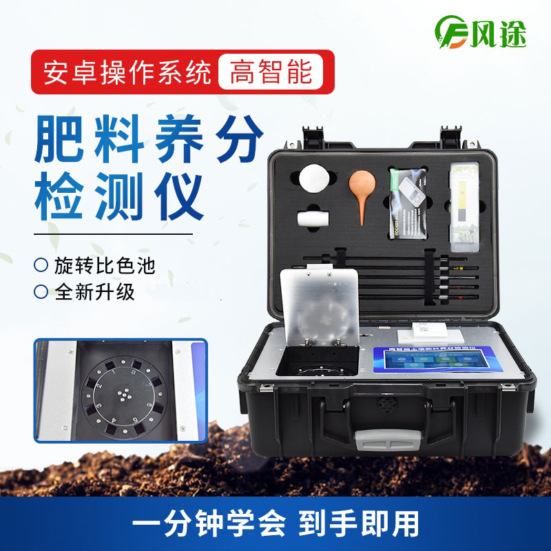 如何鑒別商品有機肥質量？試試有機肥檢測儀