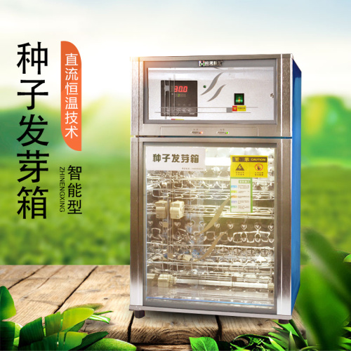 什么是種子發芽箱？使用種子發芽箱能帶來什么好處？
