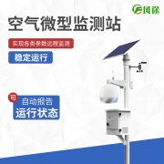 空氣質量網格化監(jiān)控系統