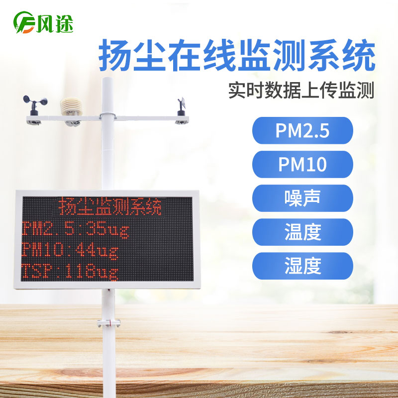 霧霾來襲，來個PM2.5檢測儀